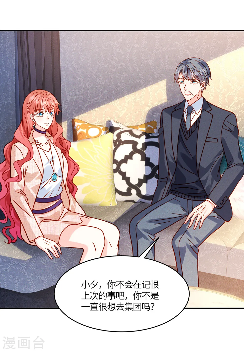 第39话 你需要什么？ 第8页