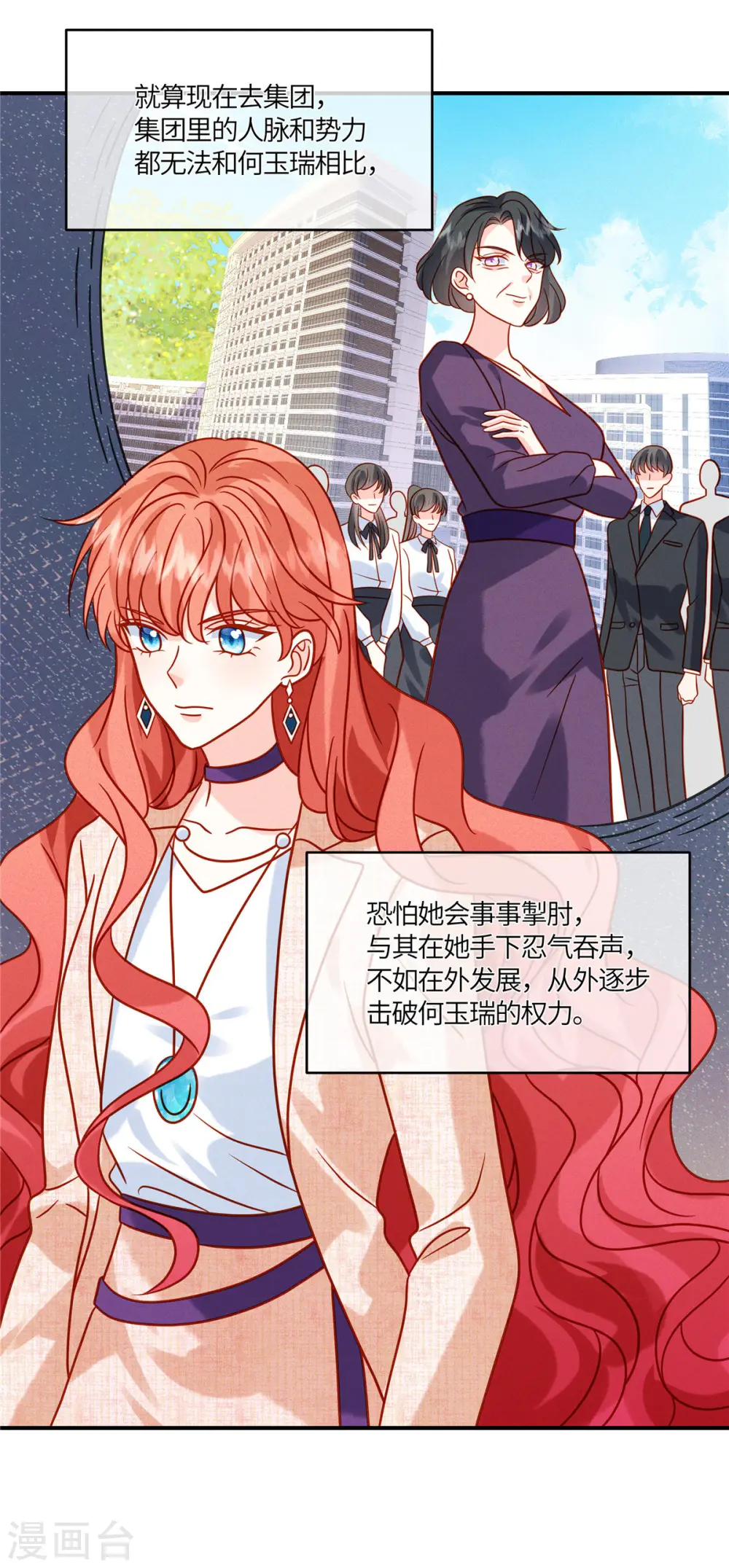 第39话 你需要什么？ 第10页