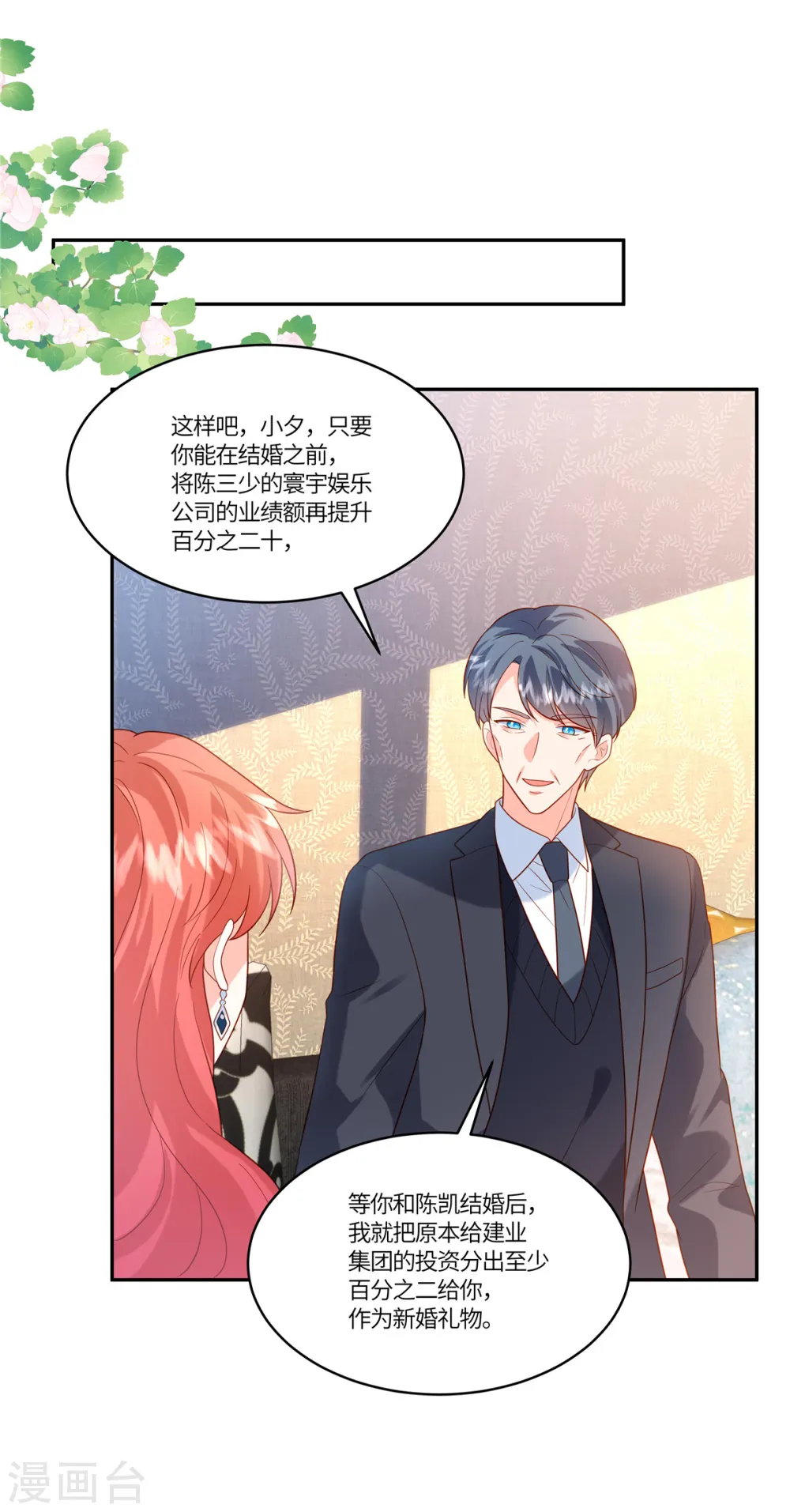 第39话 你需要什么？ 第13页