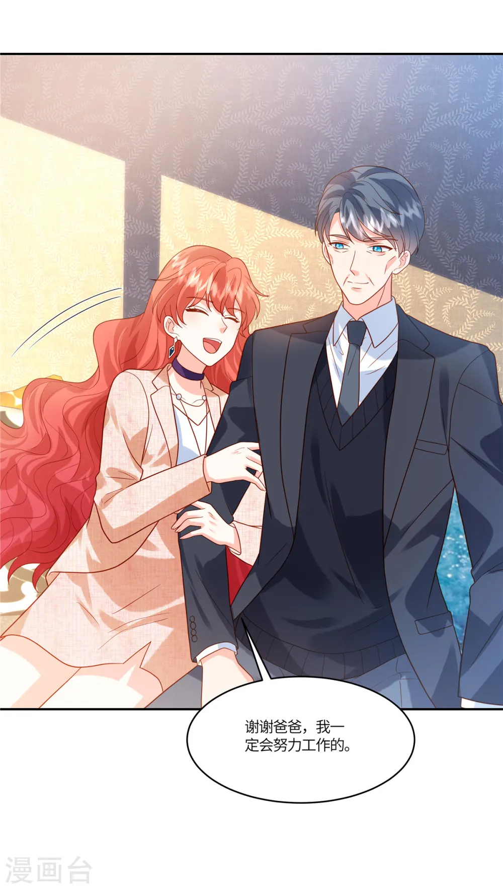 第39话 你需要什么？ 第15页