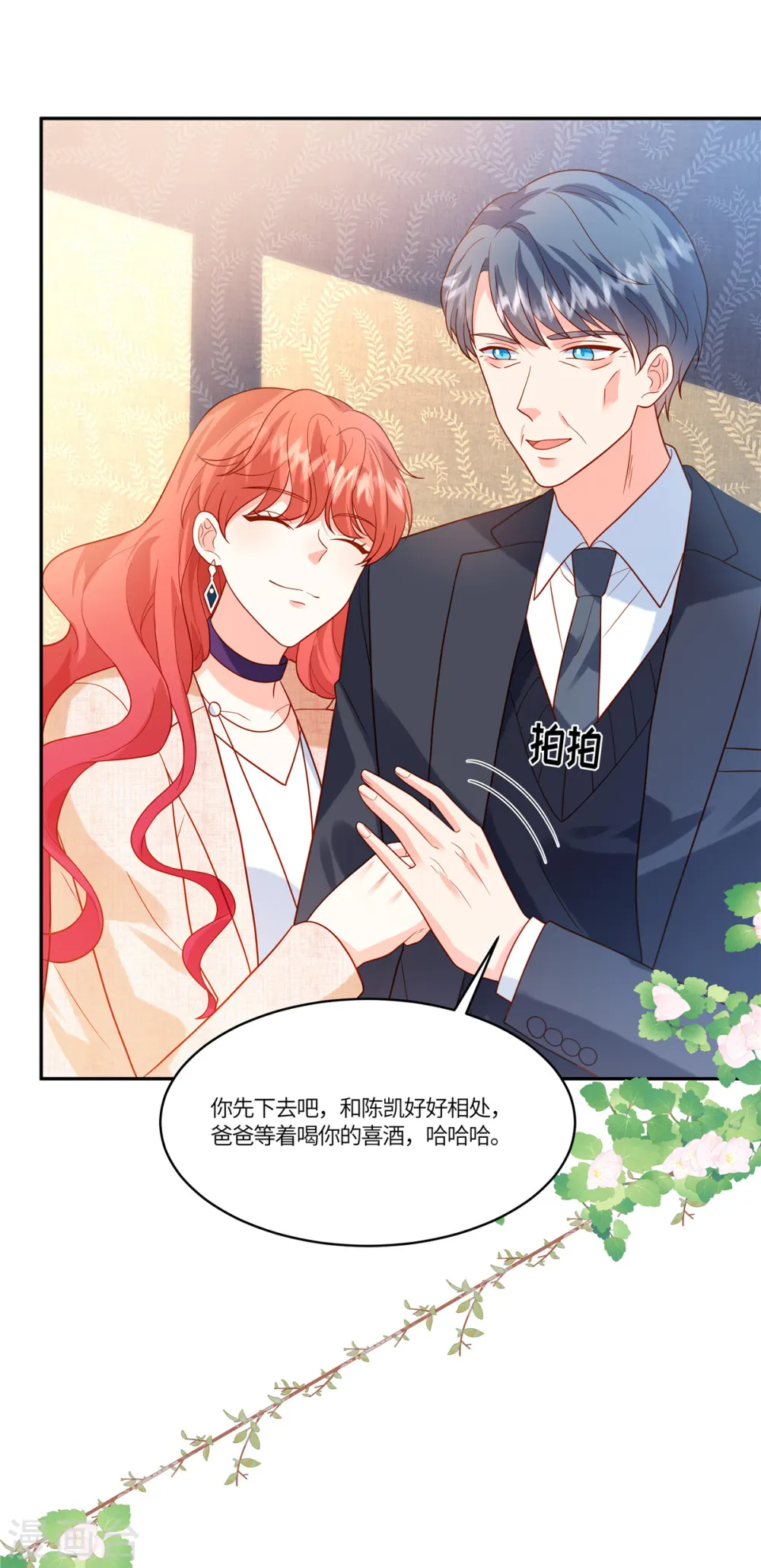 第39话 你需要什么？ 第16页