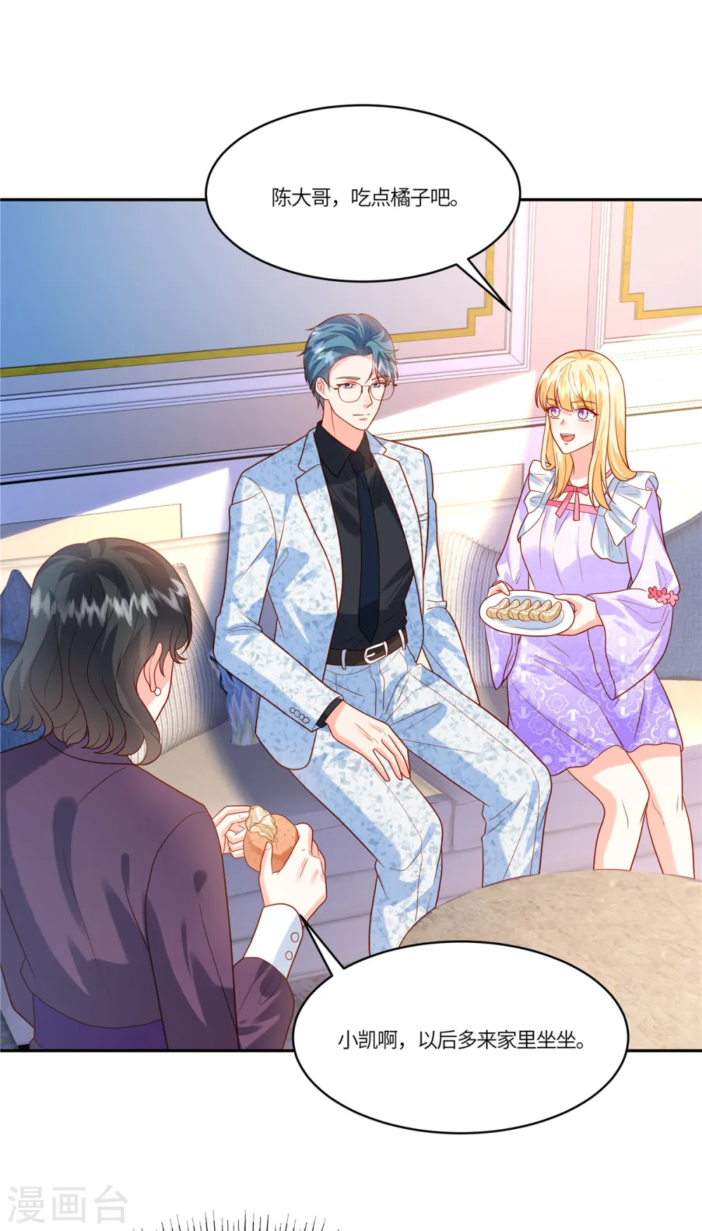 第39话 你需要什么？ 第18页