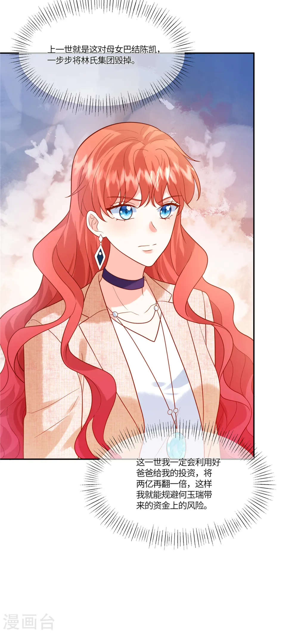 第39话 你需要什么？ 第19页