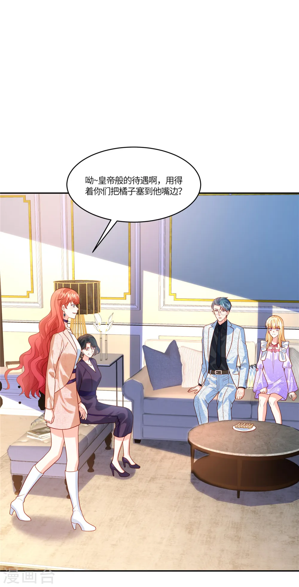 第39话 你需要什么？ 第20页