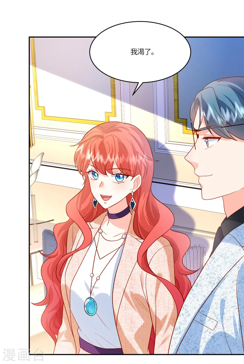 第39话 你需要什么？ 第23页