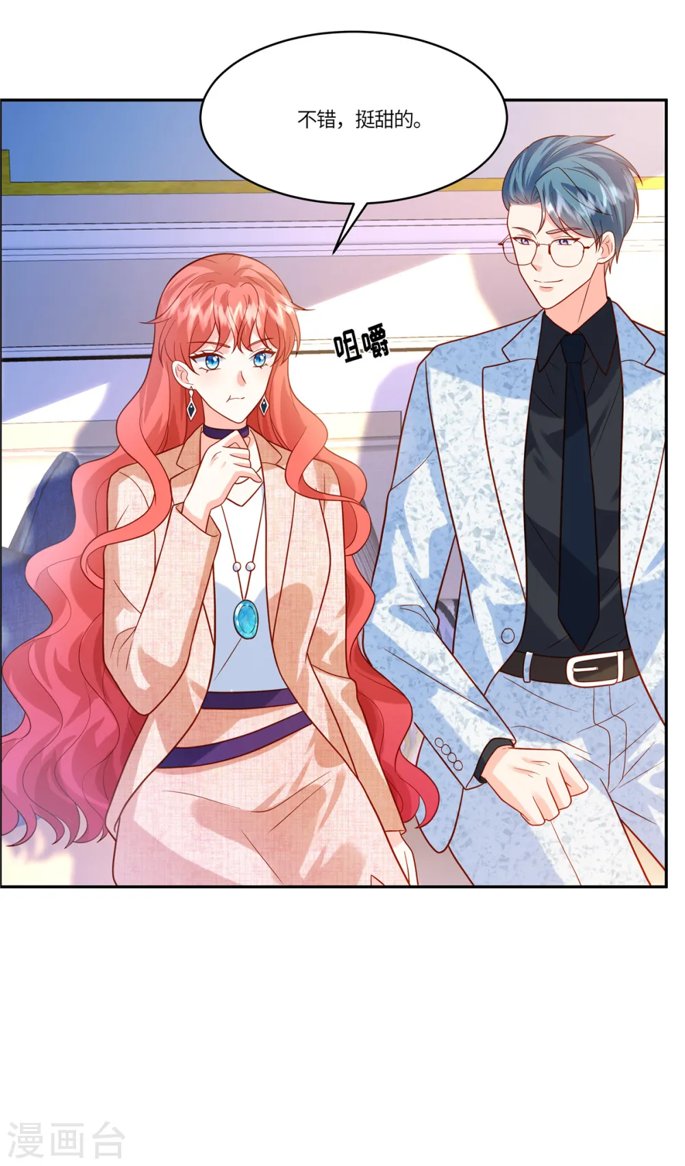 第39话 你需要什么？ 第27页