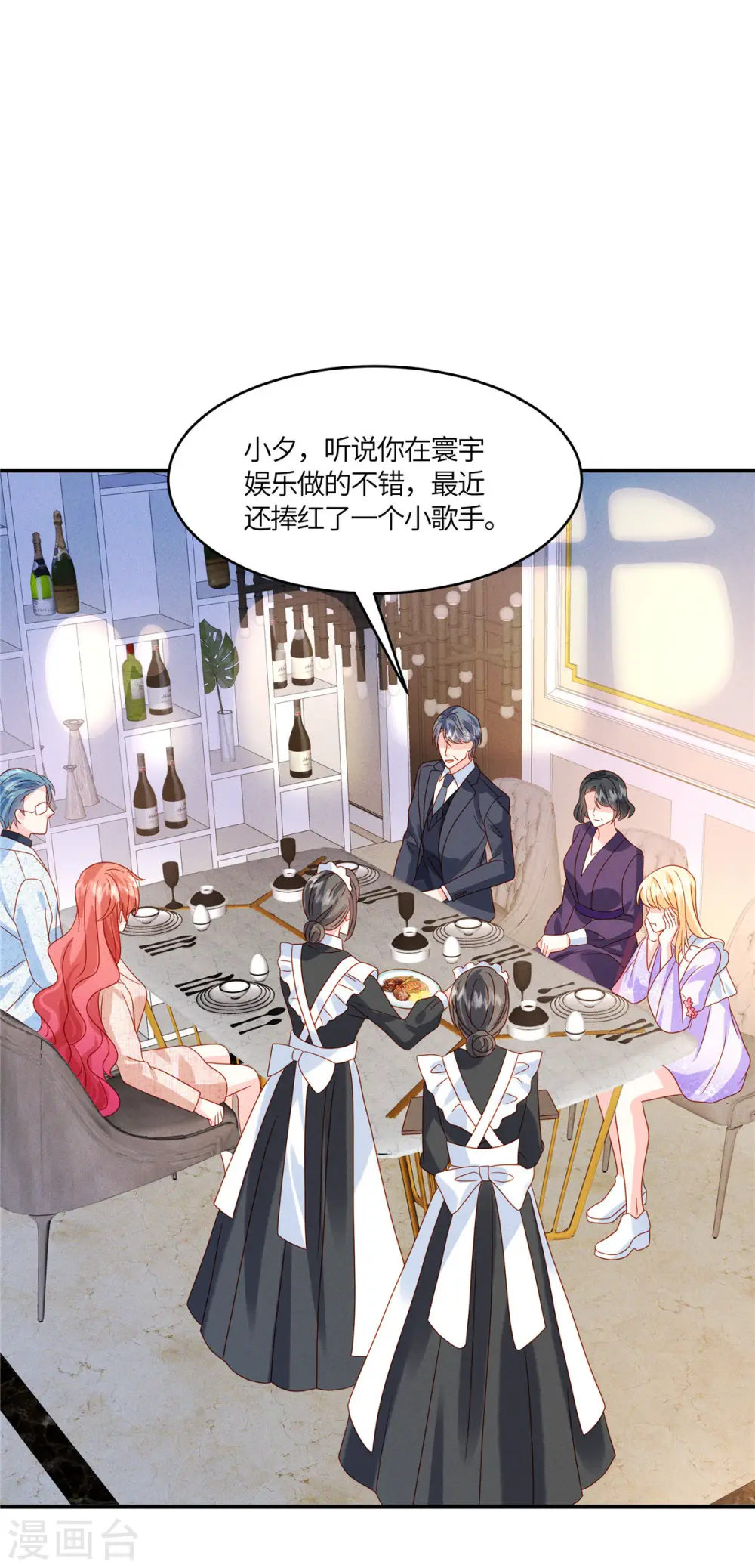 第36话 我干嘛在意你 第12页