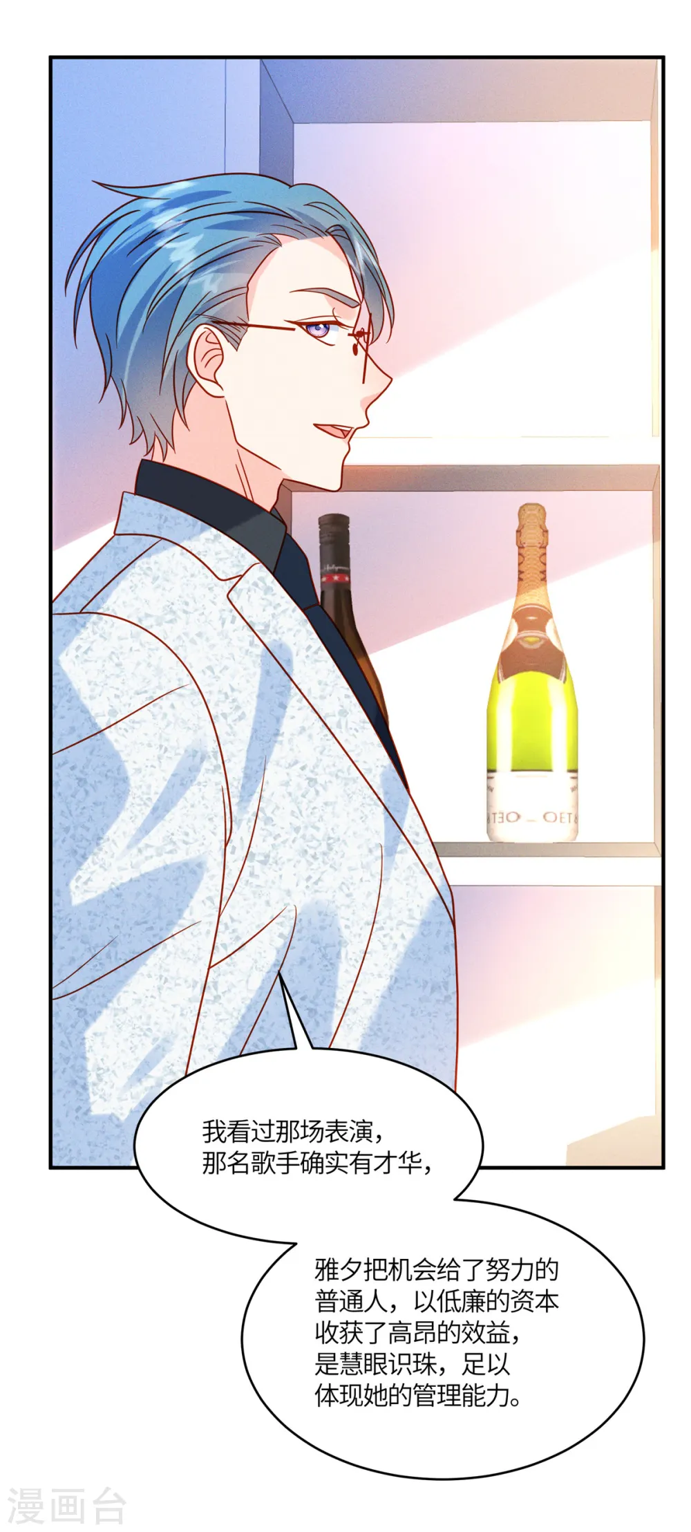 第36话 我干嘛在意你 第18页