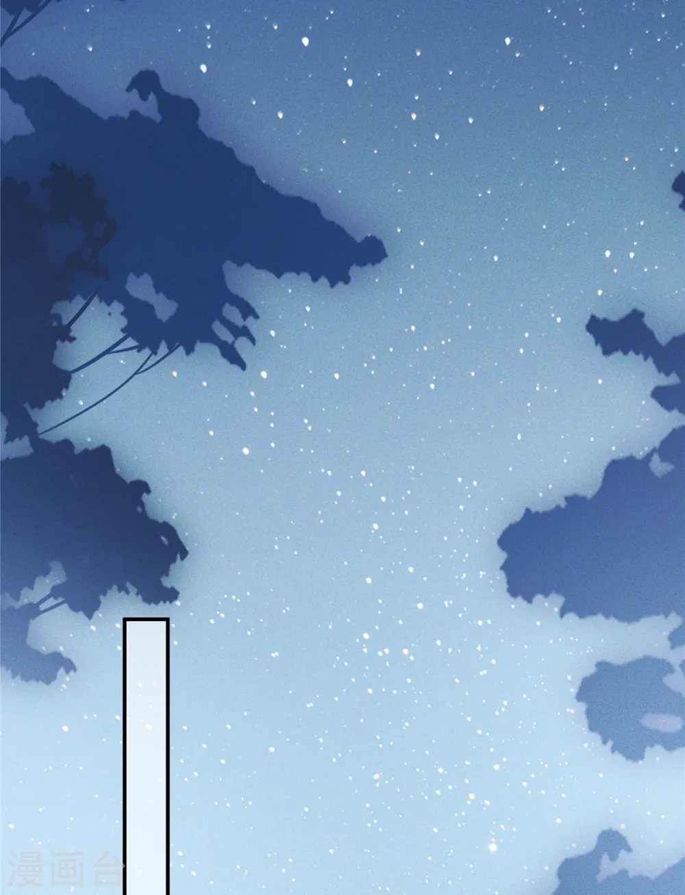 第35话 是不是有点太快了 第6页