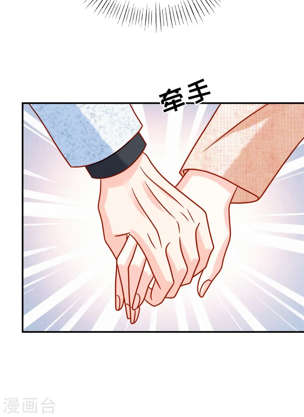 第35话 是不是有点太快了 第10页