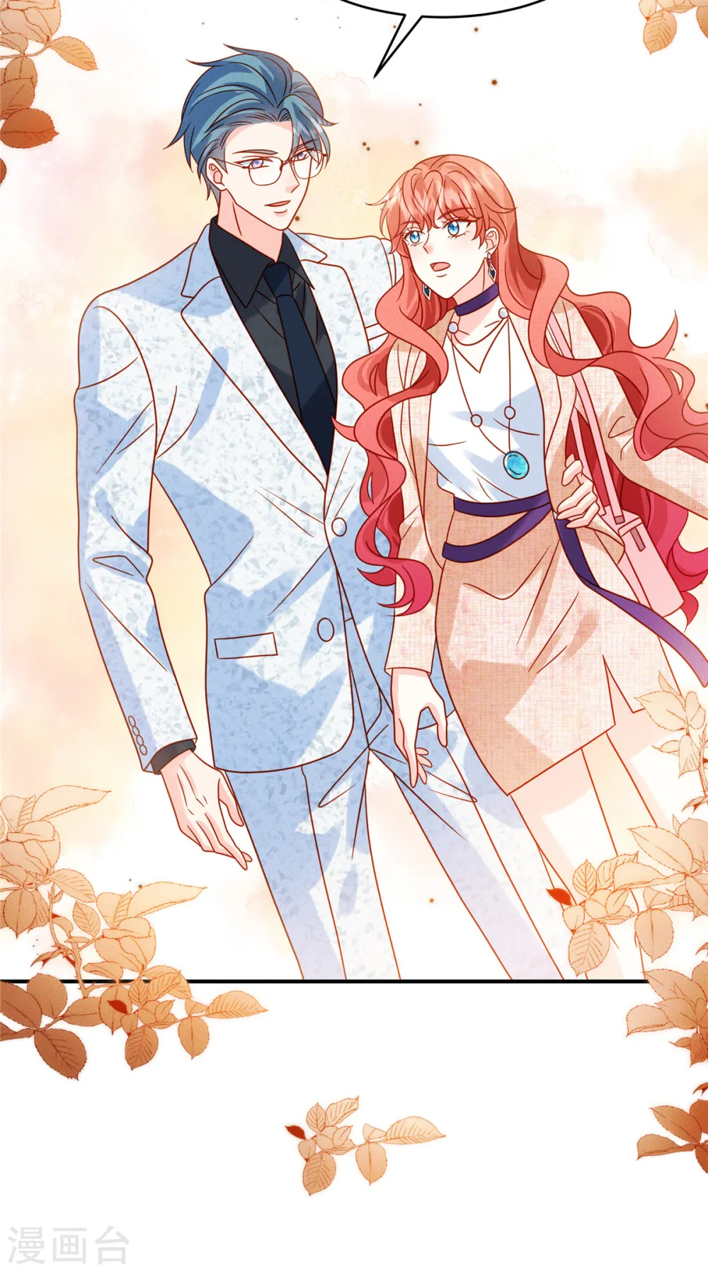第35话 是不是有点太快了 第15页