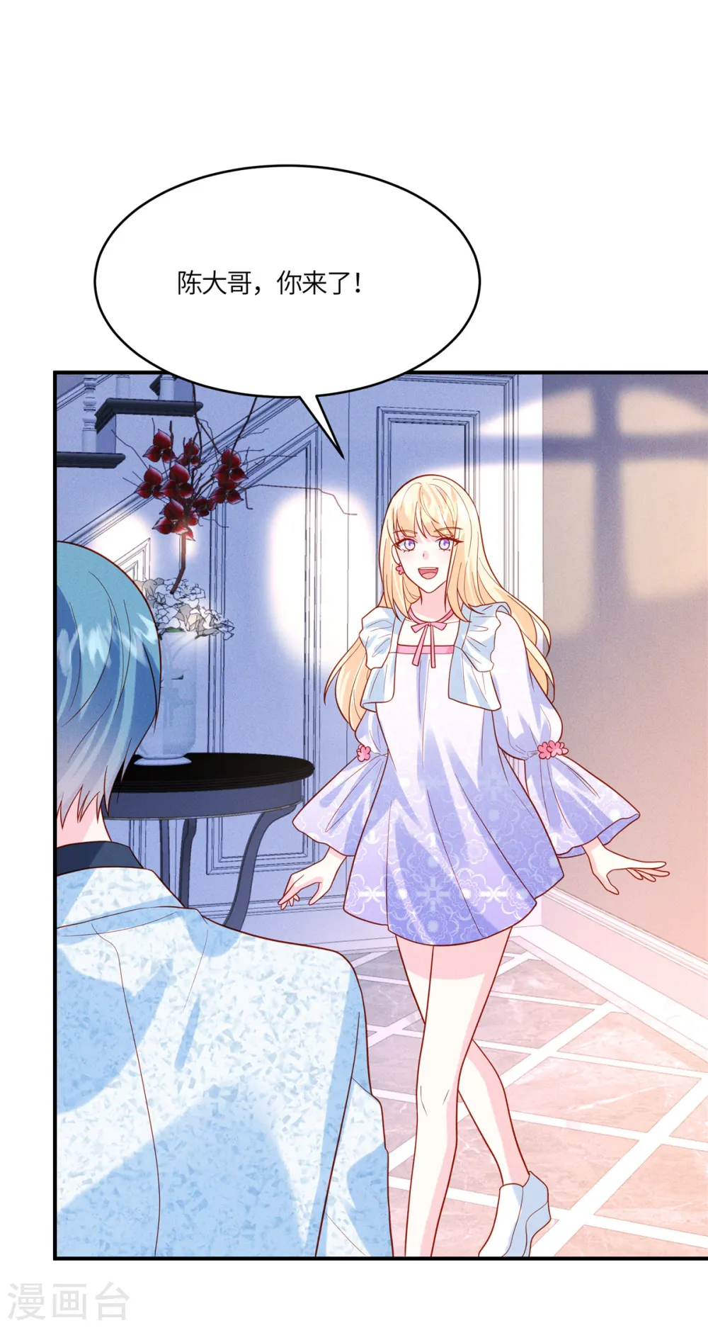 第35话 是不是有点太快了 第17页