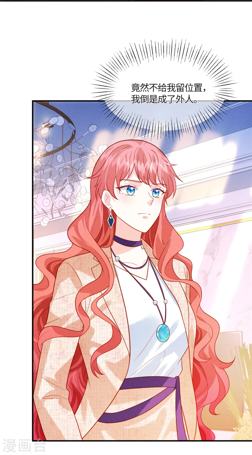 第35话 是不是有点太快了 第24页