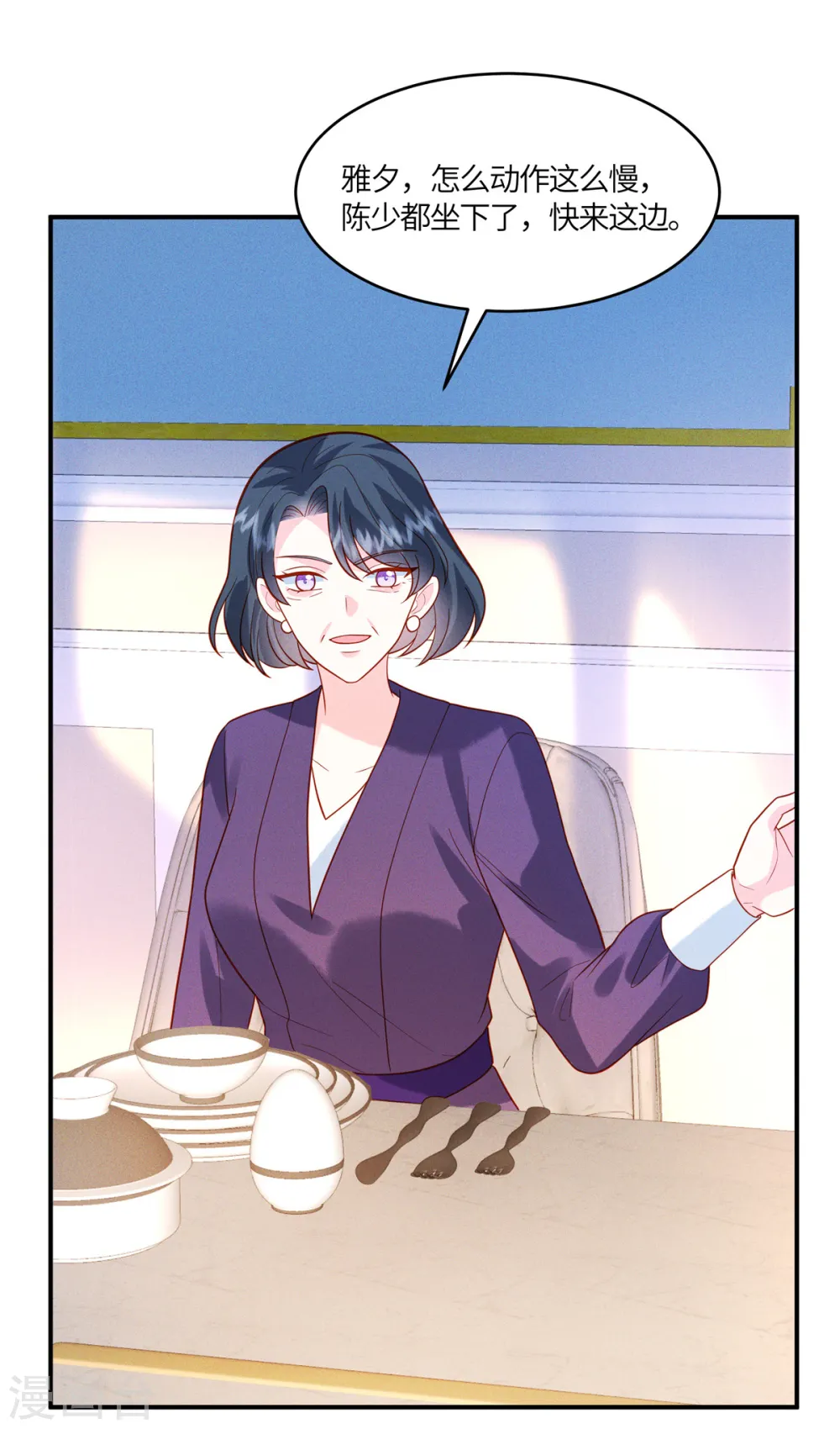 第35话 是不是有点太快了 第25页