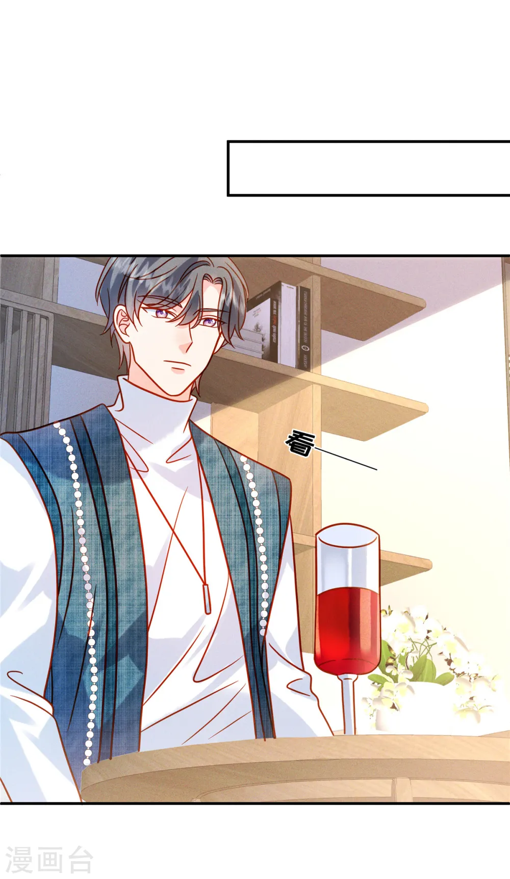 第34话 不必向我报备 第4页