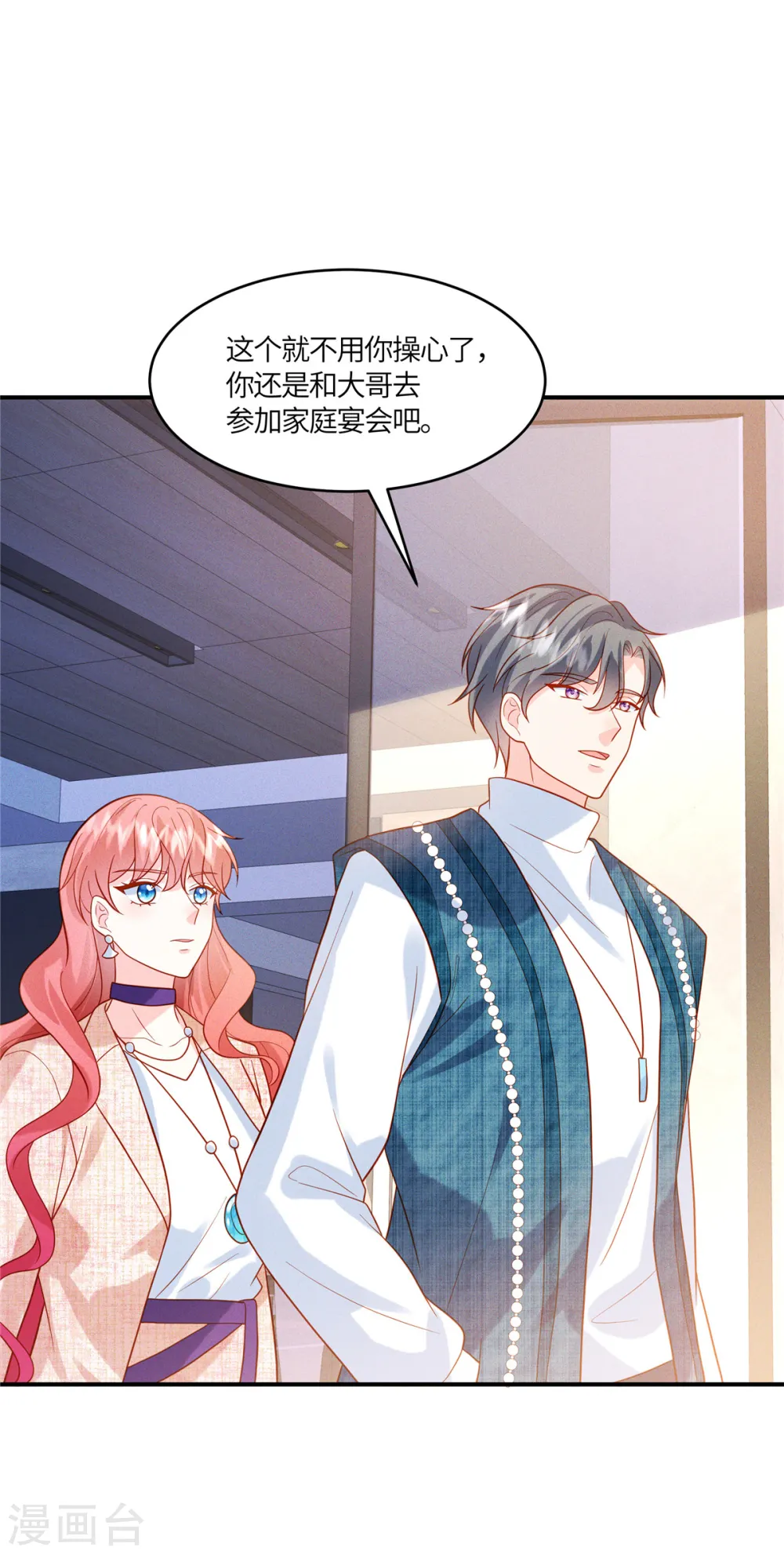 第34话 不必向我报备 第14页