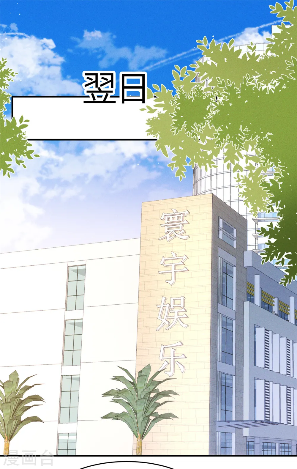 第33话 过来公司帮我忙吧 第2页
