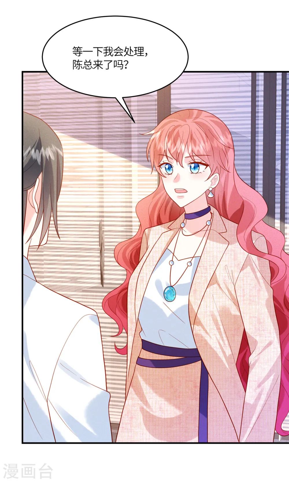 第33话 过来公司帮我忙吧 第4页