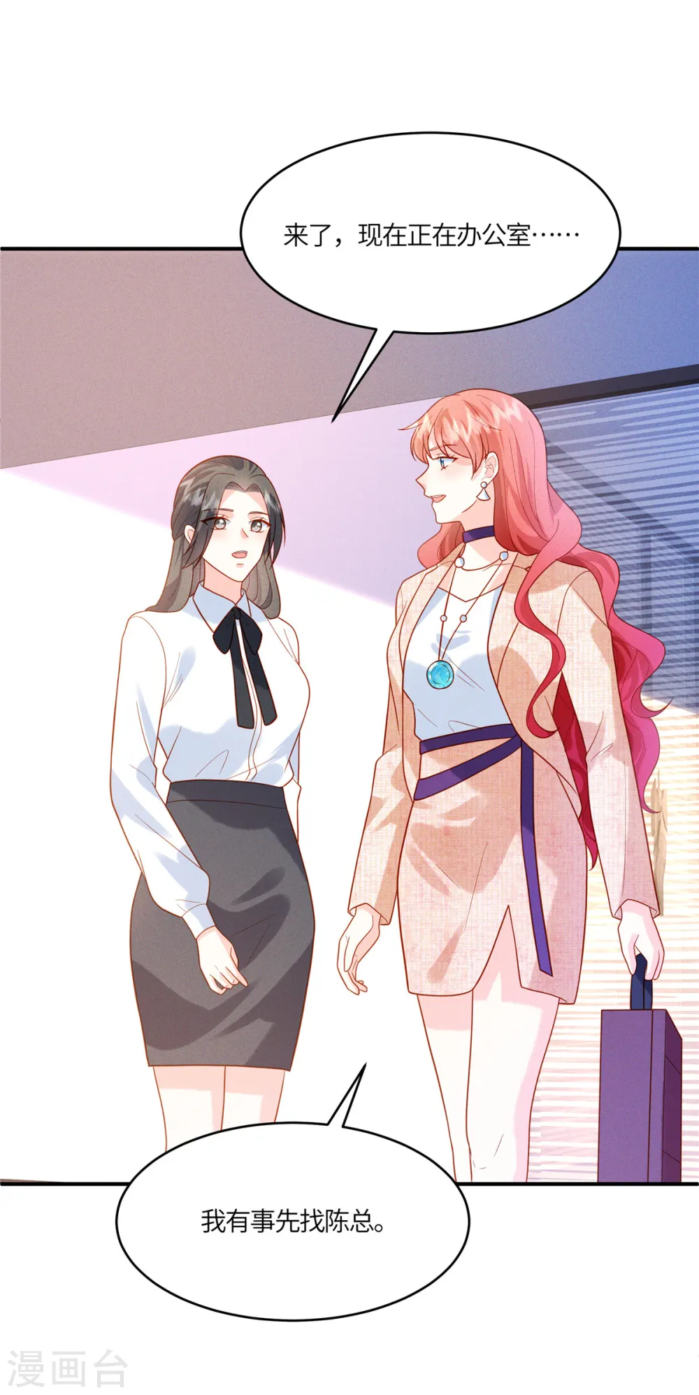 第33话 过来公司帮我忙吧 第5页