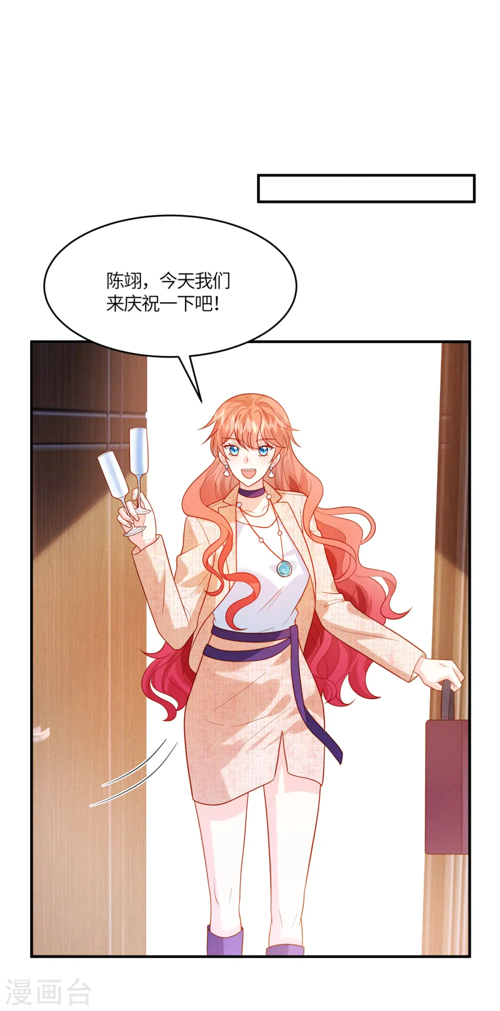 第33话 过来公司帮我忙吧 第7页