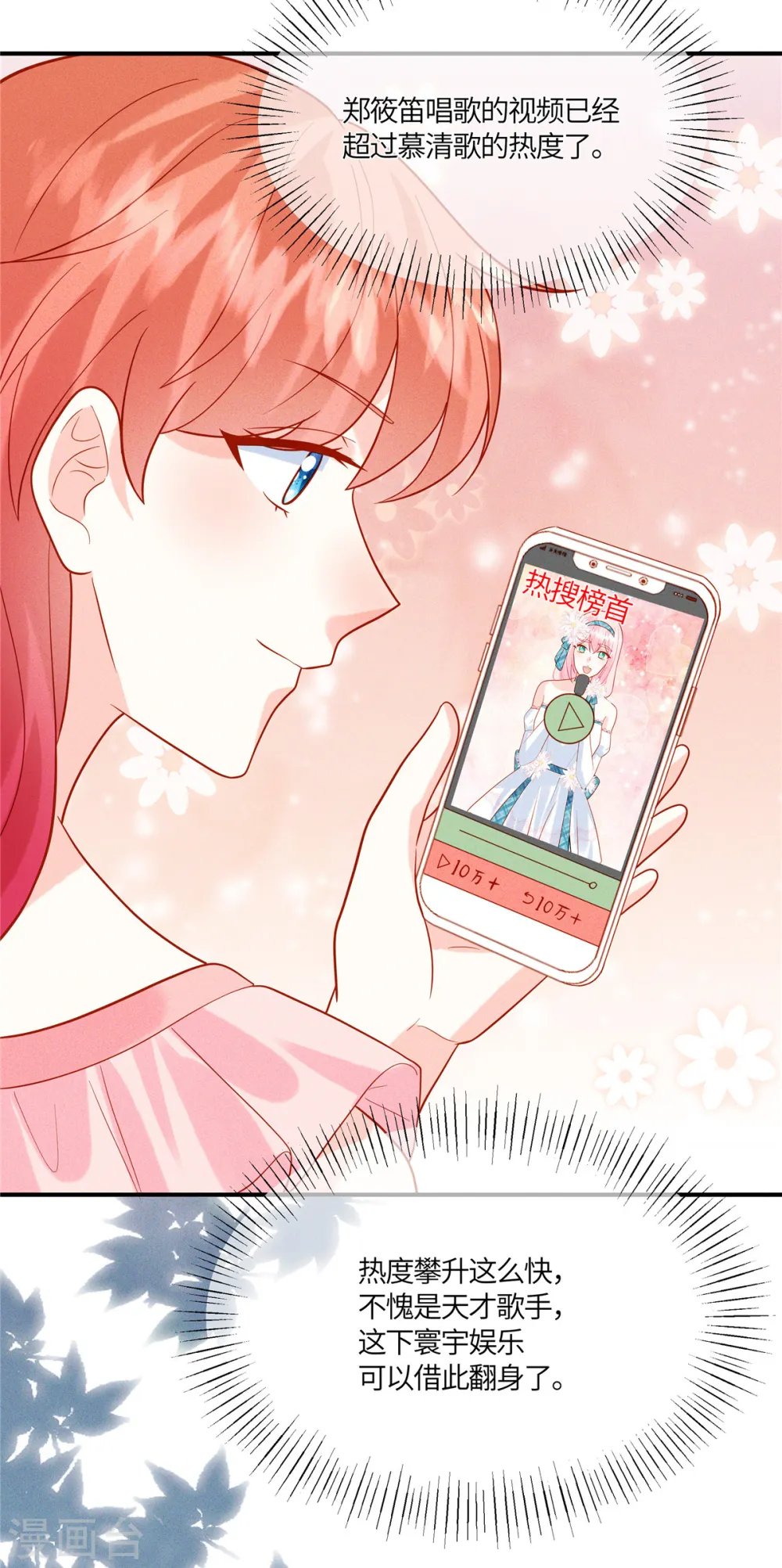 第32话 我是不是曾经见过你？ 第19页