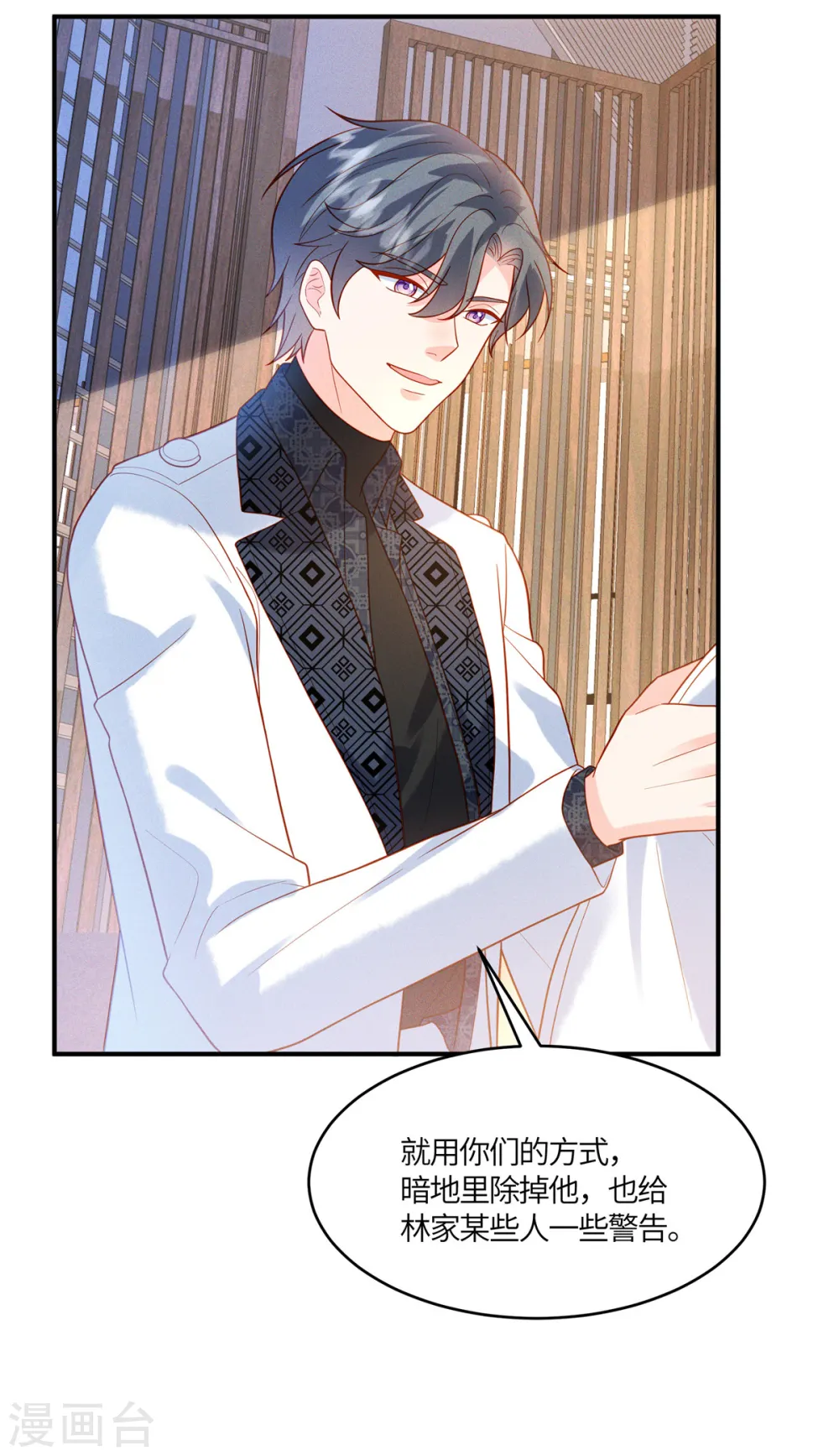第32话 我是不是曾经见过你？ 第24页