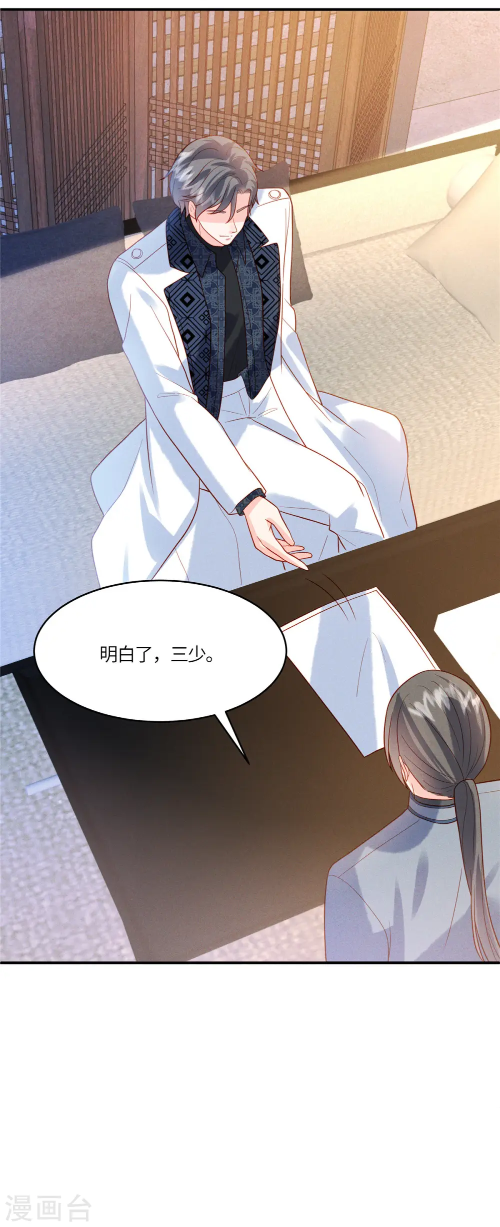 第32话 我是不是曾经见过你？ 第25页