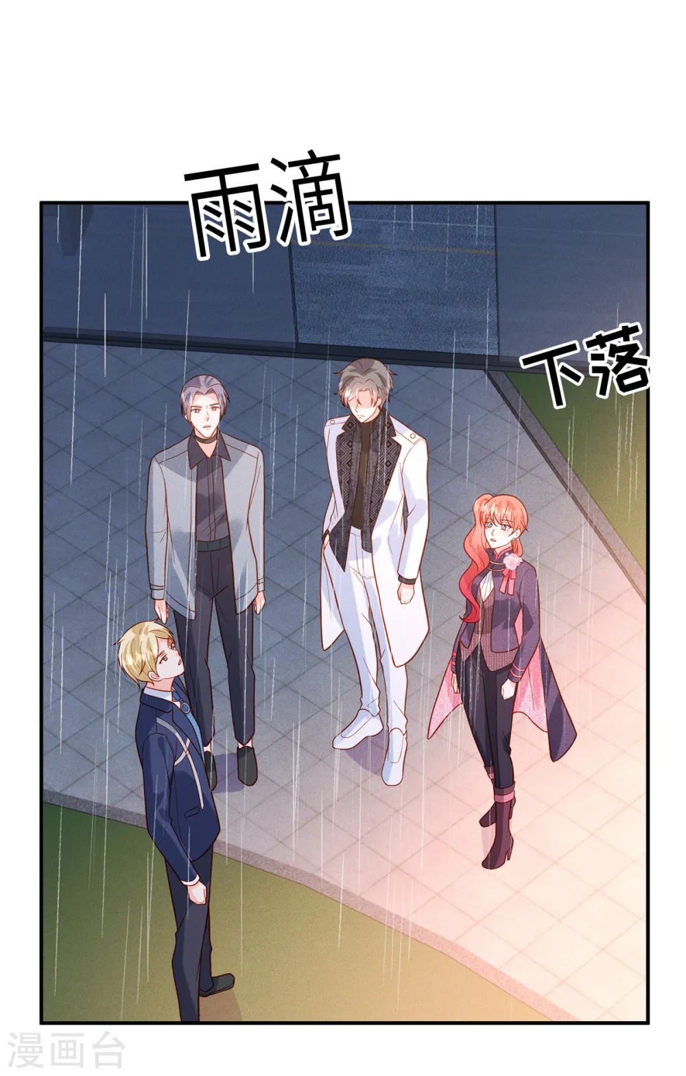第31话 我总有一天要拿回来！ 第4页