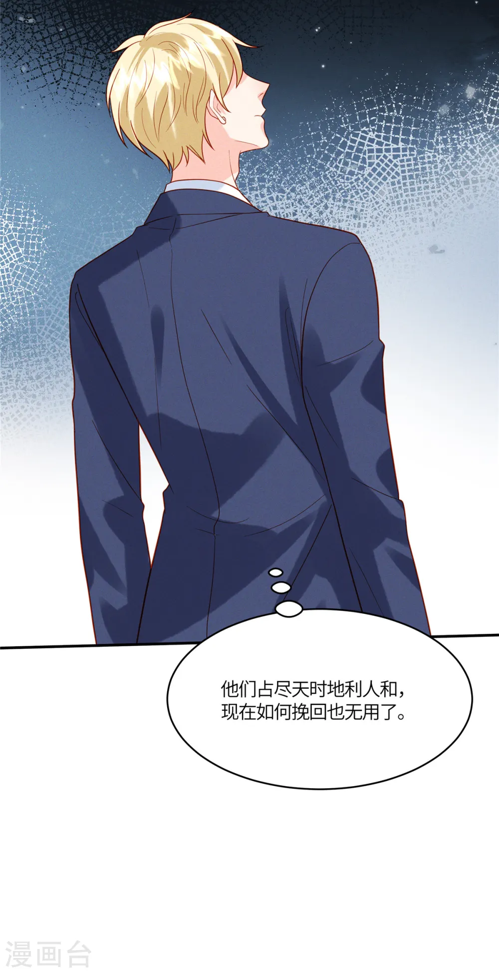 第31话 我总有一天要拿回来！ 第9页