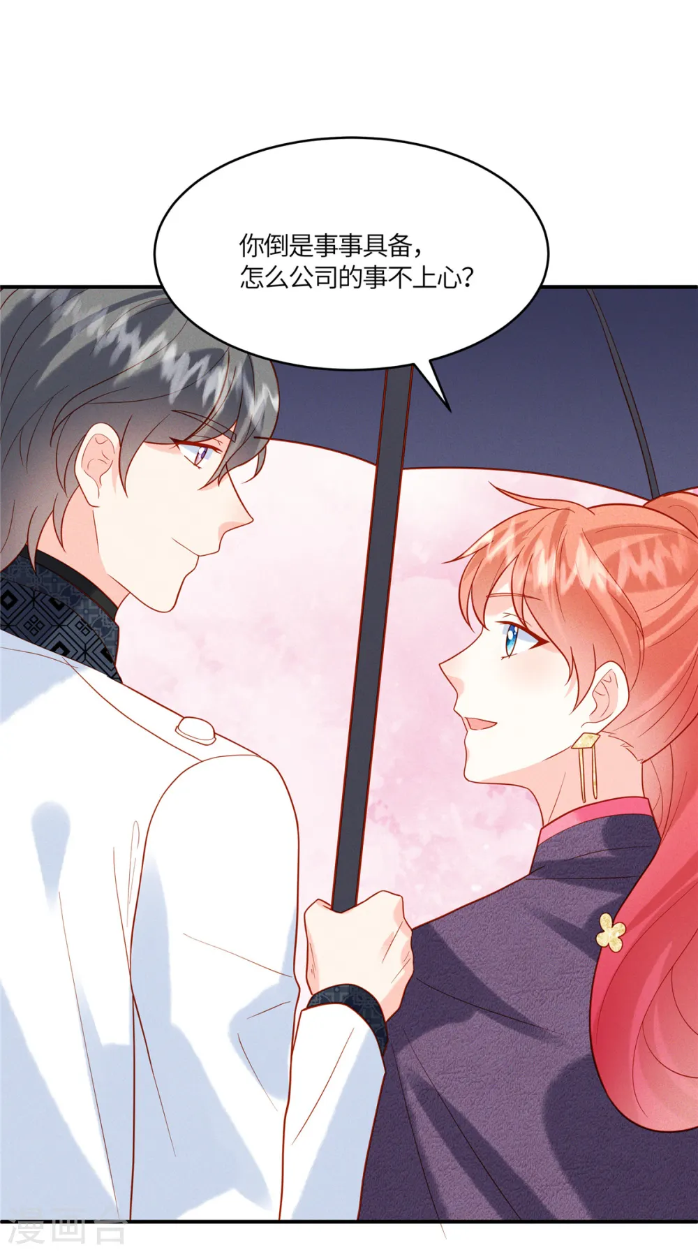 第31话 我总有一天要拿回来！ 第11页