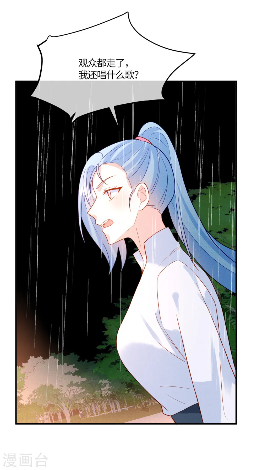 第31话 我总有一天要拿回来！ 第15页
