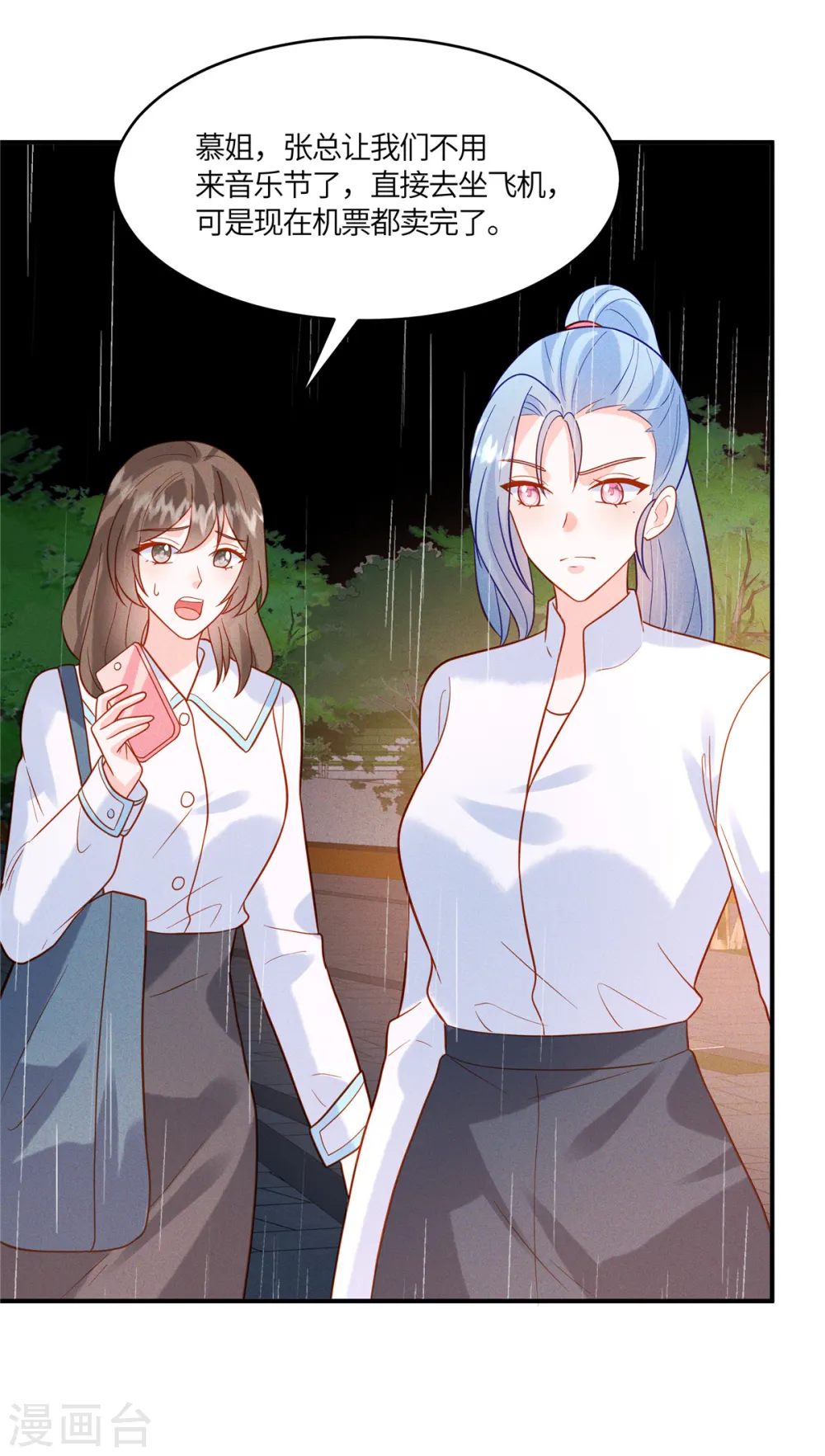第31话 我总有一天要拿回来！ 第16页
