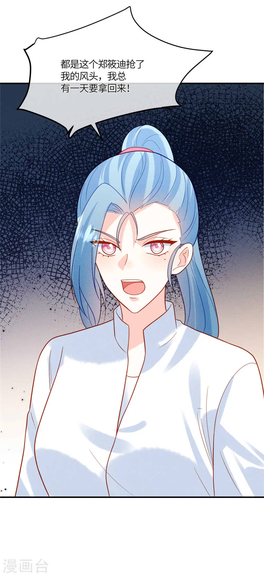 第31话 我总有一天要拿回来！ 第17页