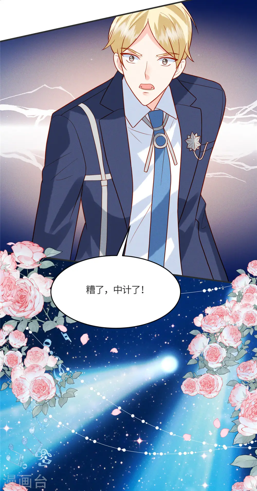 第30话 那不是皆大欢喜嘛 第3页