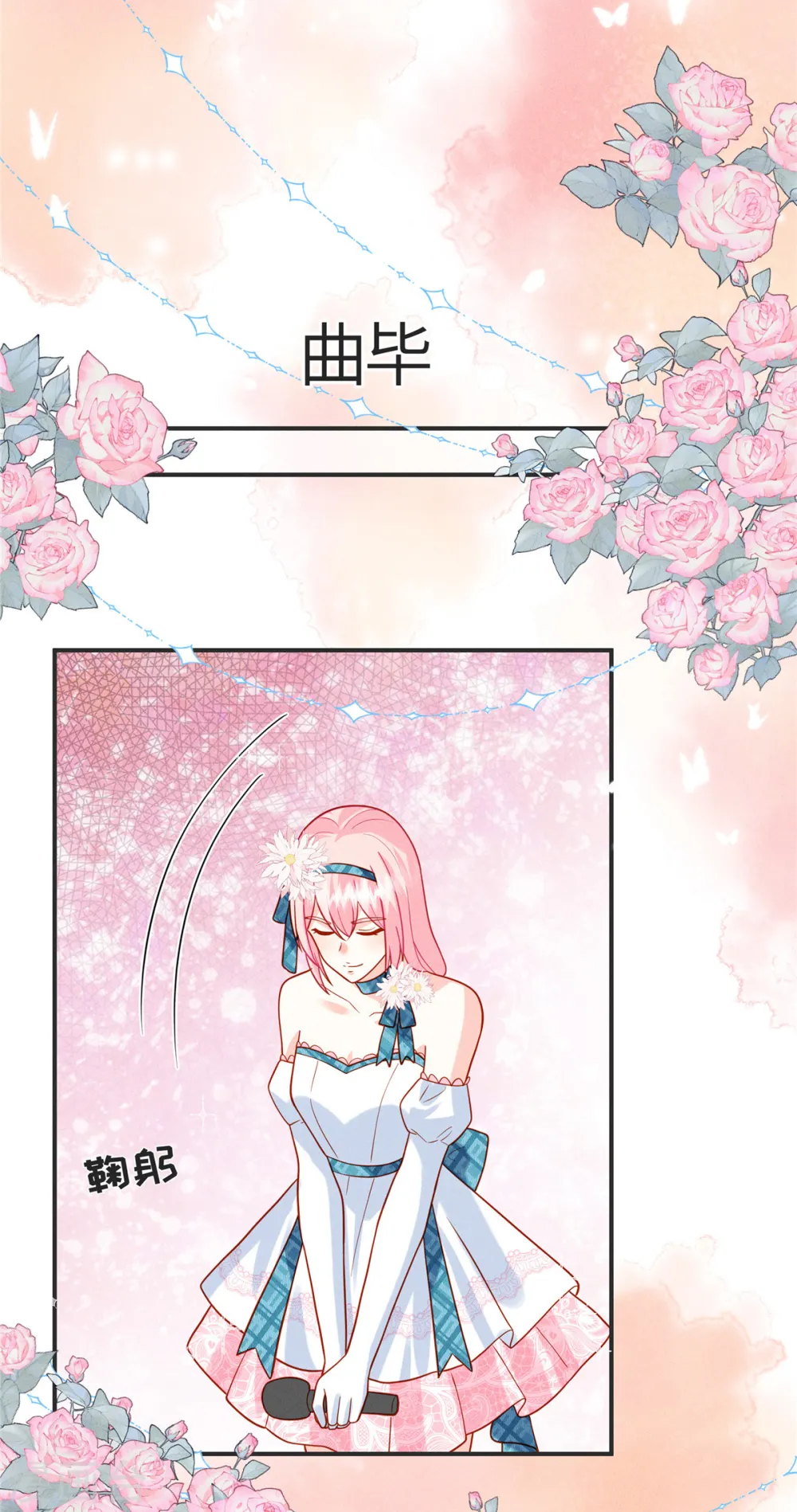 第30话 那不是皆大欢喜嘛 第7页