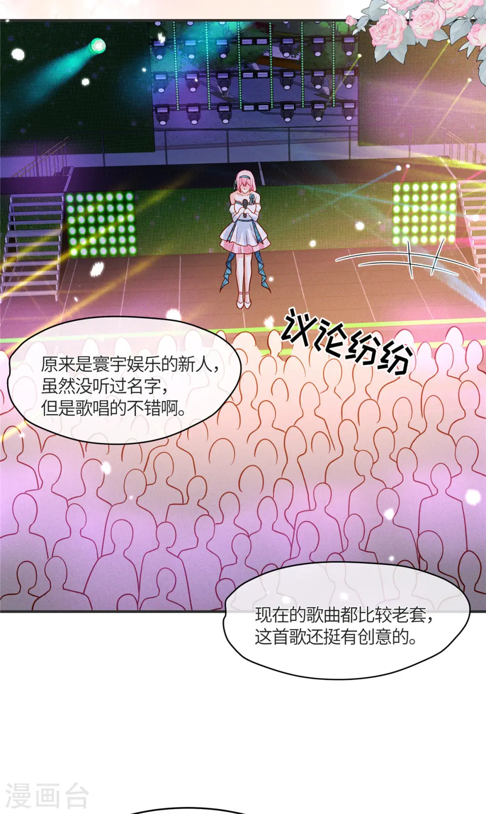 第30话 那不是皆大欢喜嘛 第9页