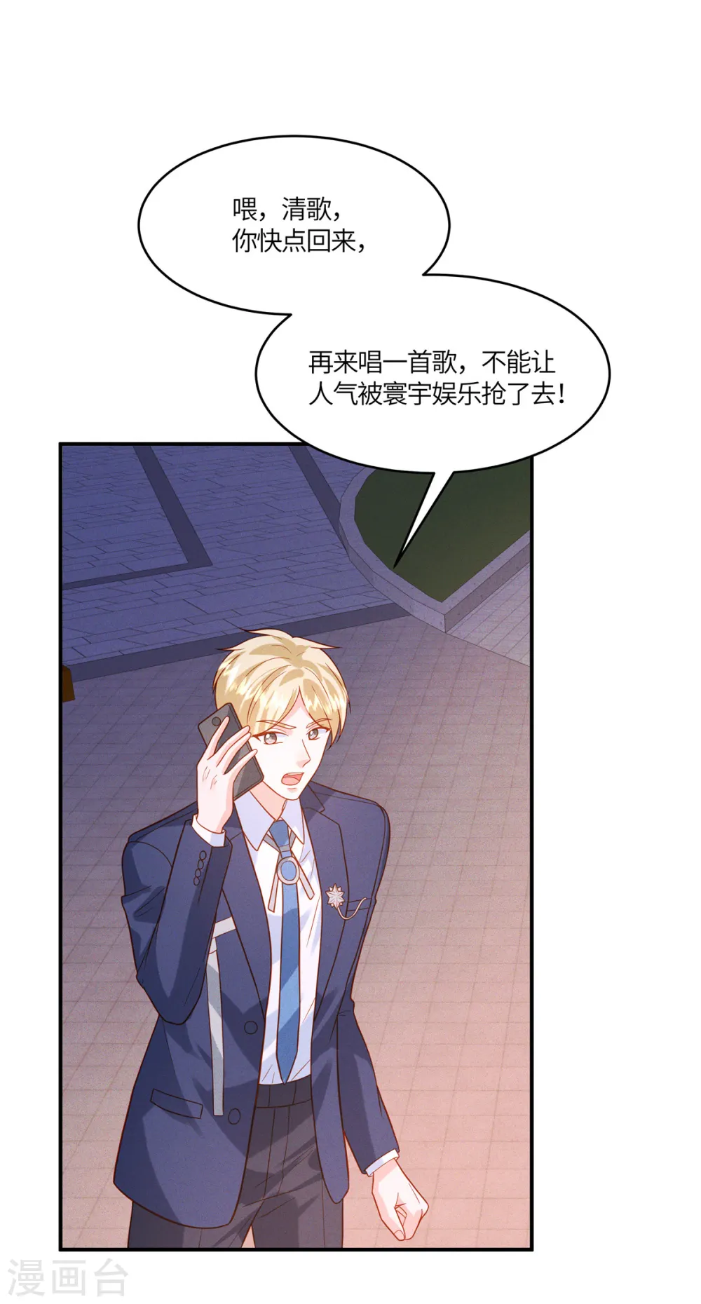 第30话 那不是皆大欢喜嘛 第12页