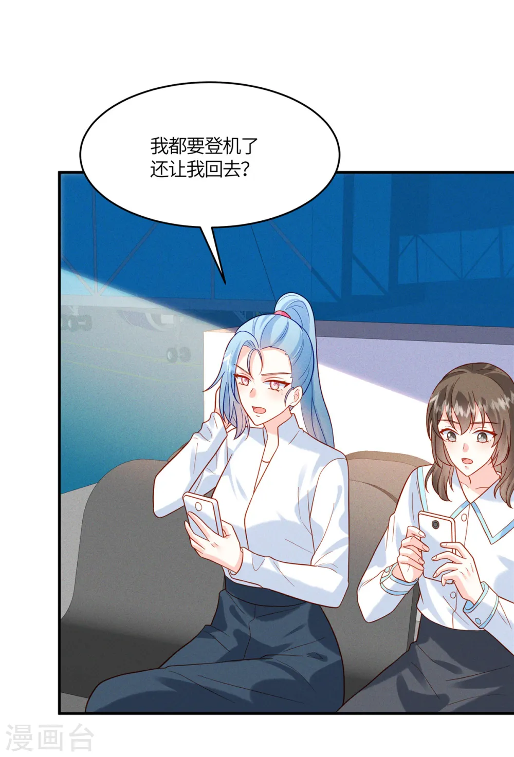 第30话 那不是皆大欢喜嘛 第13页