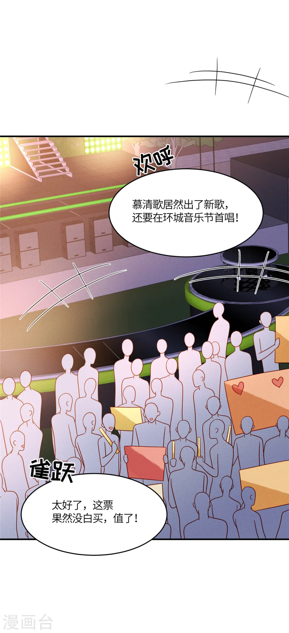第29话 能唱出什么好歌 第4页