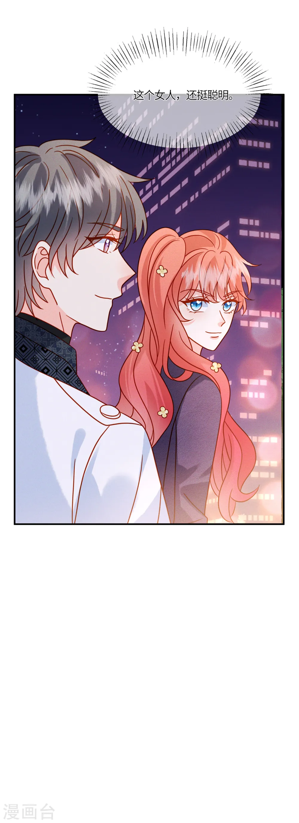 第29话 能唱出什么好歌 第5页