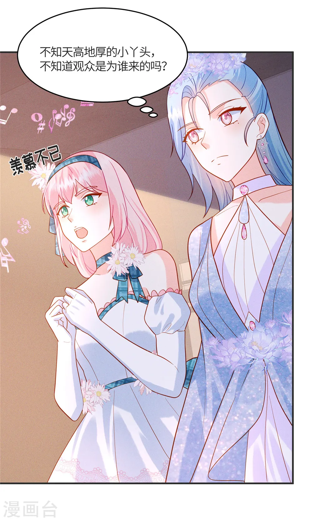 第29话 能唱出什么好歌 第7页