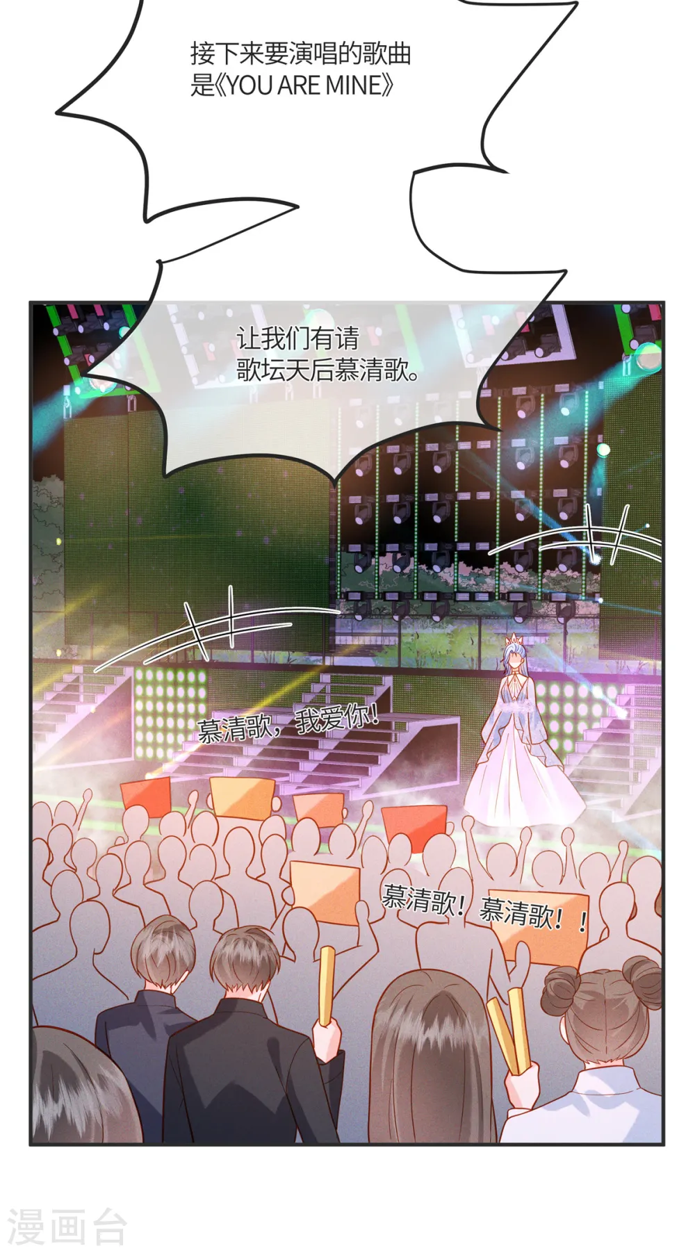 第29话 能唱出什么好歌 第10页