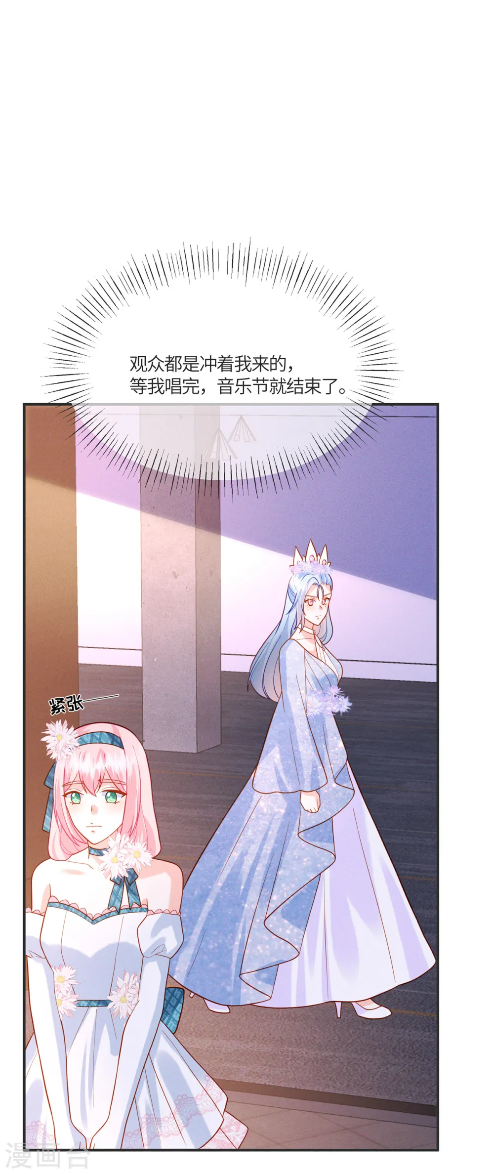 第29话 能唱出什么好歌 第13页