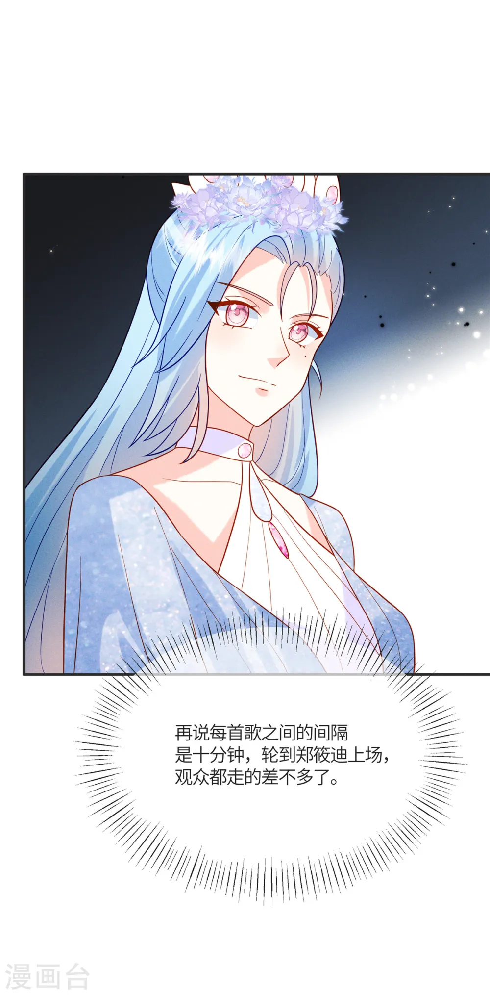 第29话 能唱出什么好歌 第14页