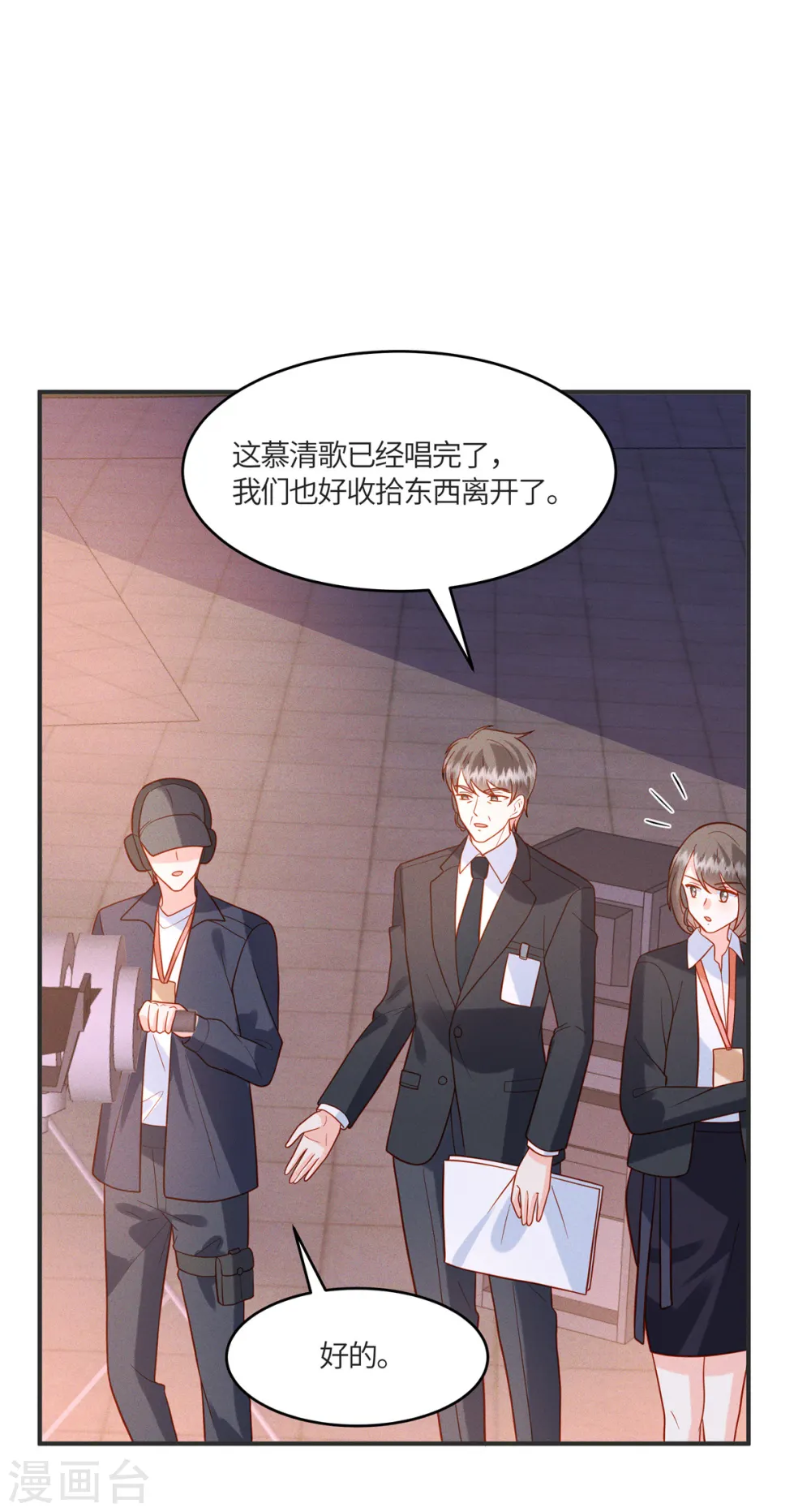 第29话 能唱出什么好歌 第15页