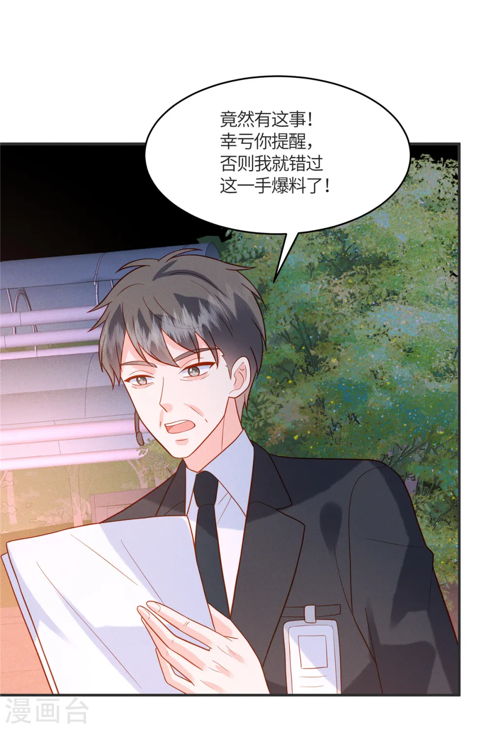 第29话 能唱出什么好歌 第17页