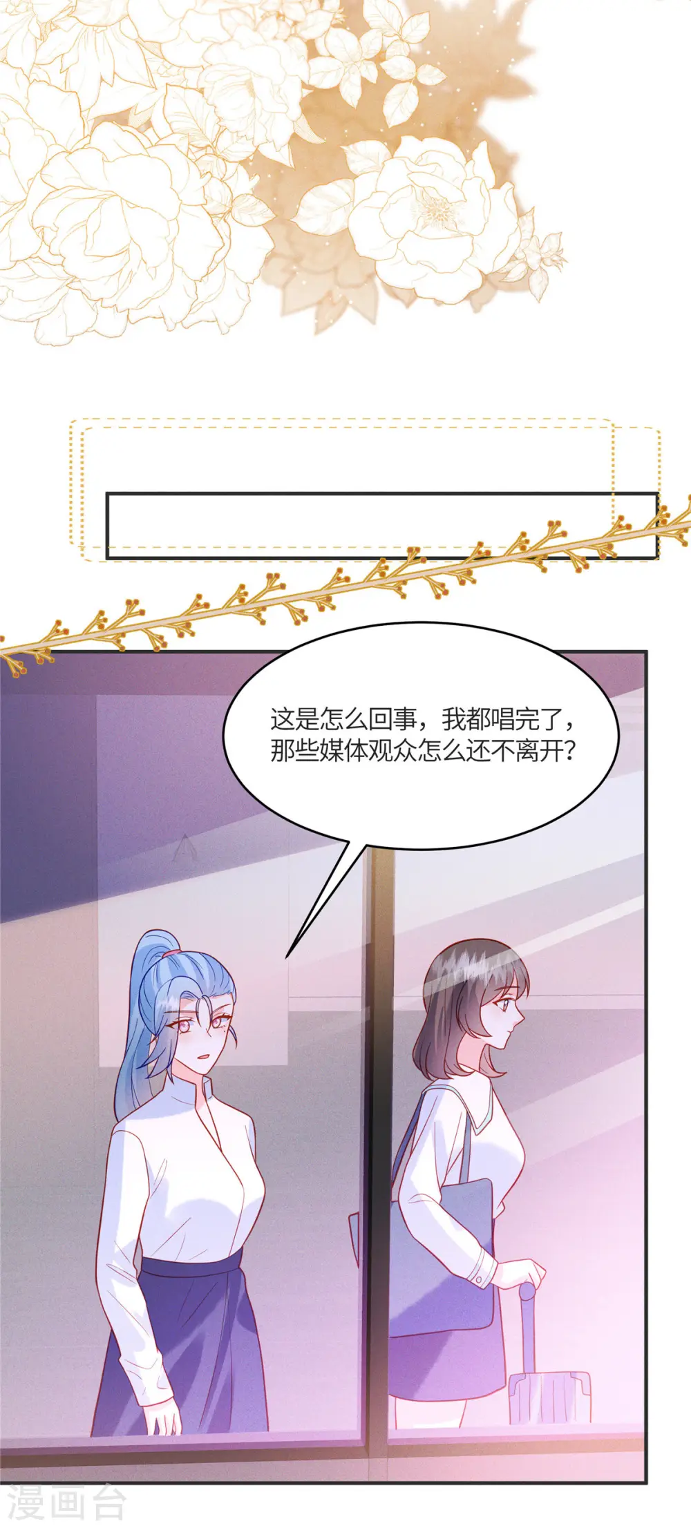 第29话 能唱出什么好歌 第19页