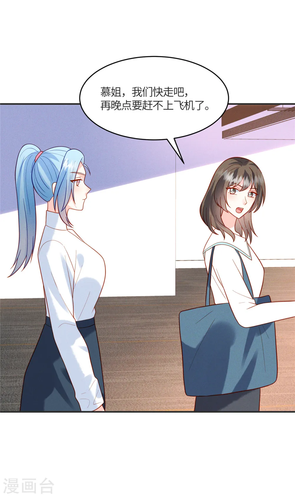 第29话 能唱出什么好歌 第20页