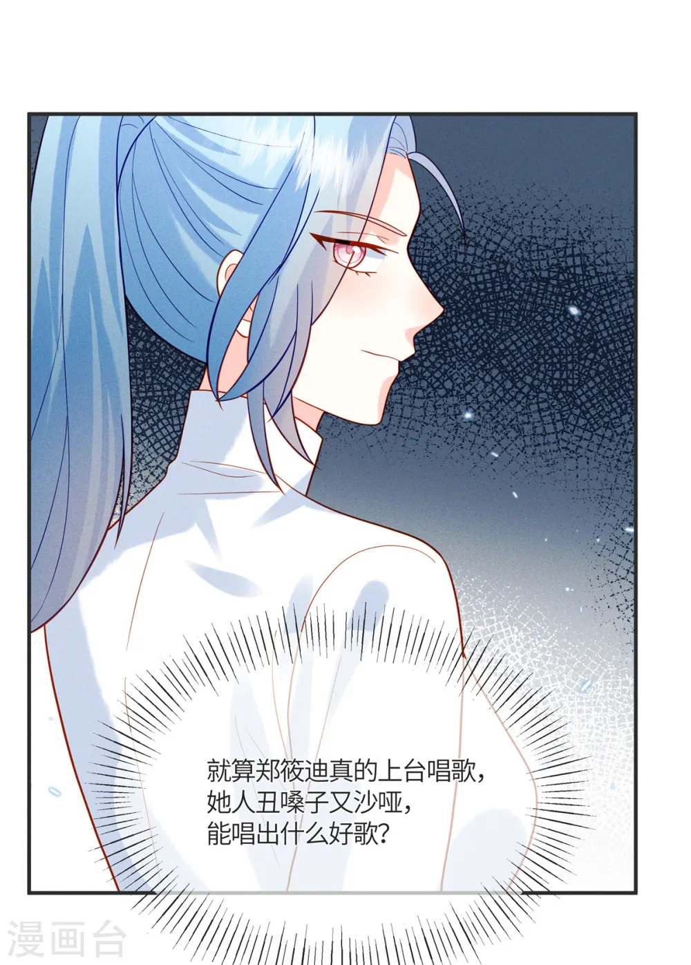 第29话 能唱出什么好歌 第21页