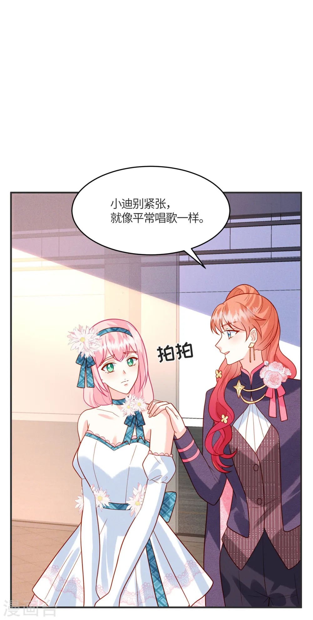 第29话 能唱出什么好歌 第23页